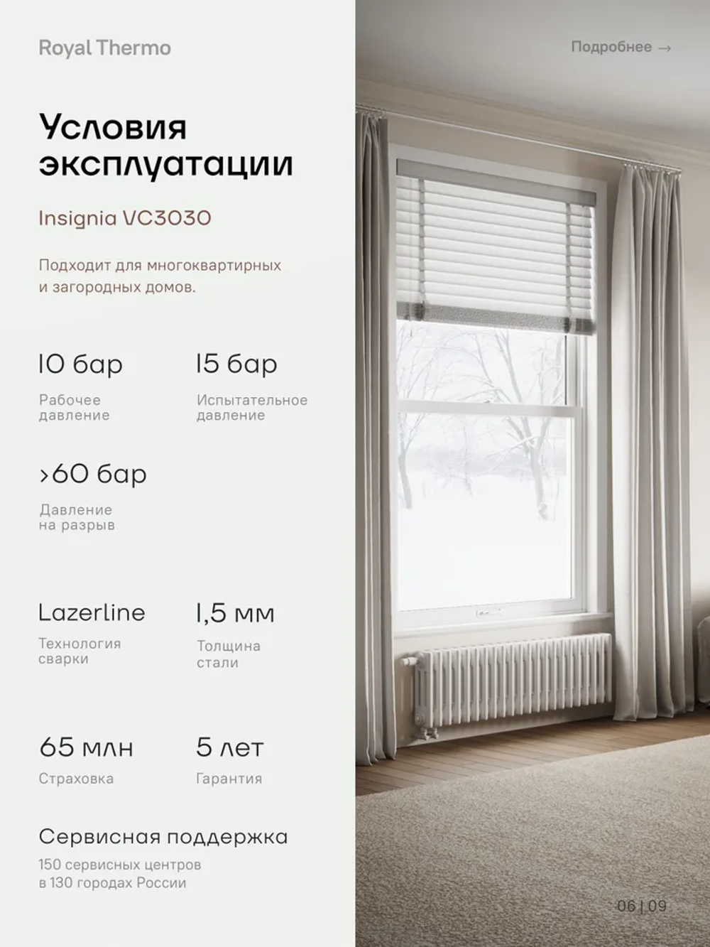 Дизайн-радиатор Royal Thermo Insignia