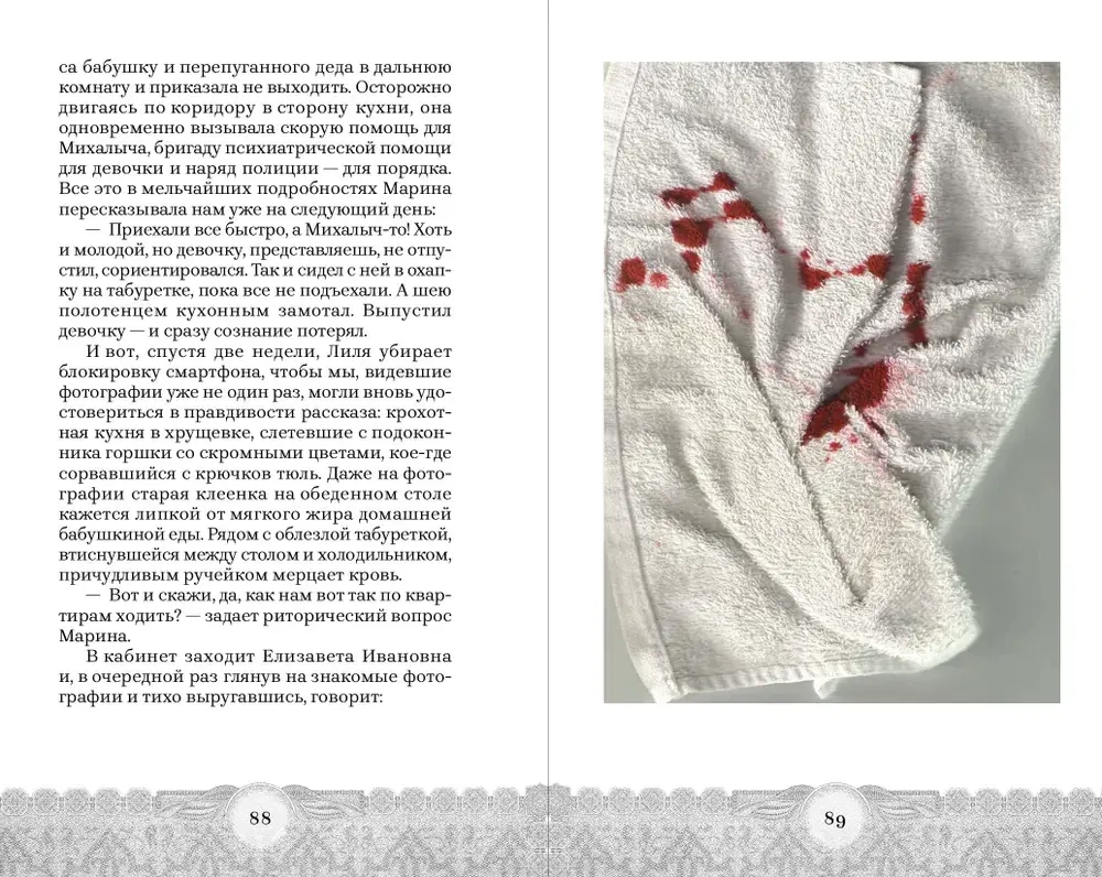 Бездушные бюрократы