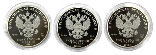 Набор из 3 серебряных монет 3 рубля 2016 года из серии "Алмазный фонд России" (Корона, Звезда, Держава и скипетр)