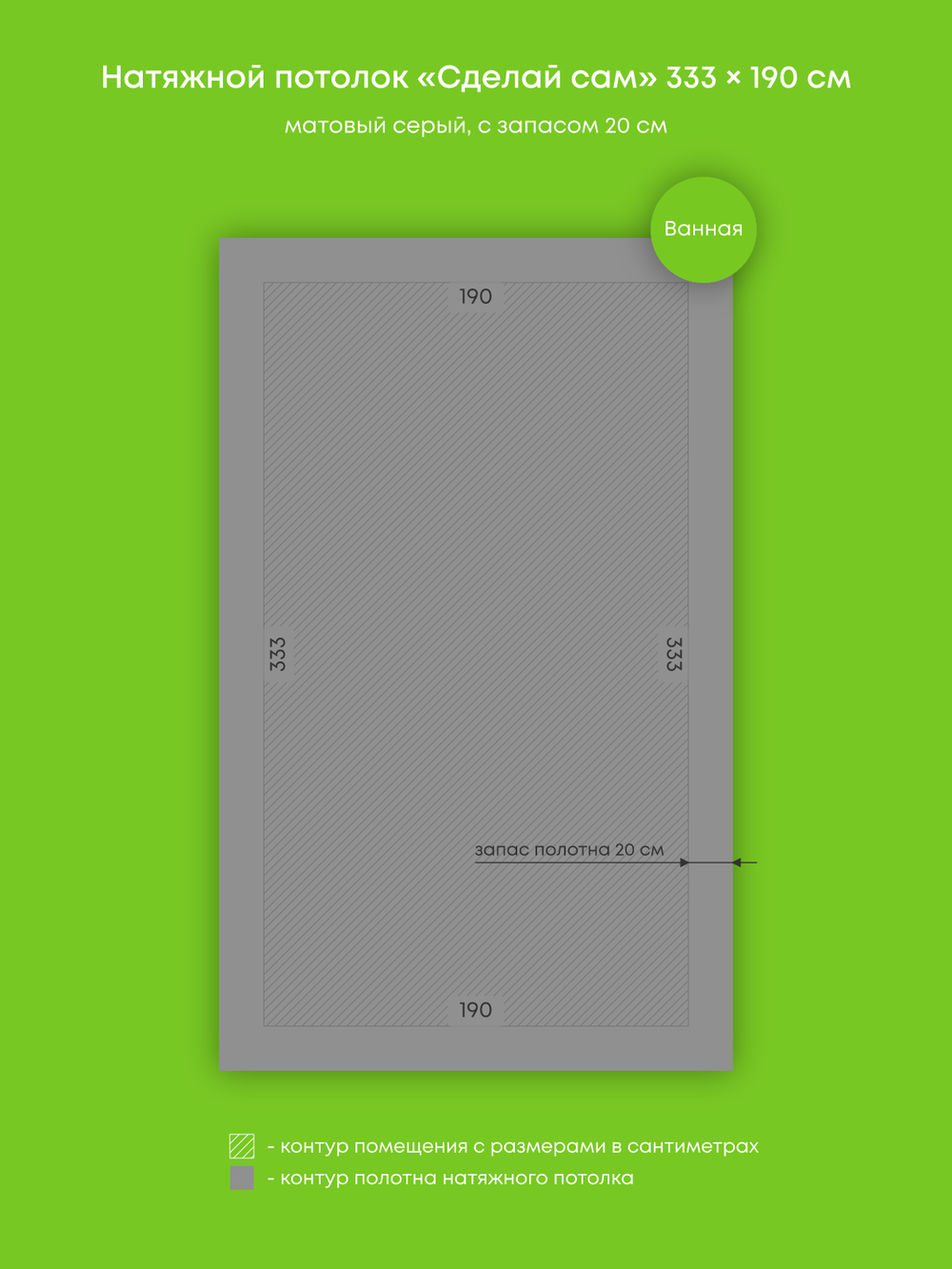 Матовый натяжной потолок 6.3 м2