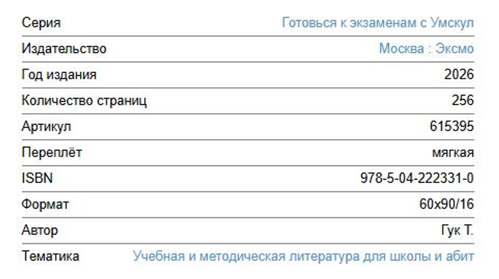 🦉 ГОТОВЬСЯ К ЭКЗАМЕНАМ С УМСКУЛ