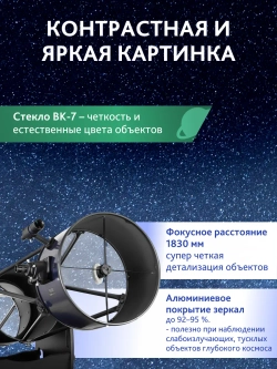 Телескоп Добсона Levenhuk New Skyline PRO 16" (400/1830) Retractable вблизи детали зеркала