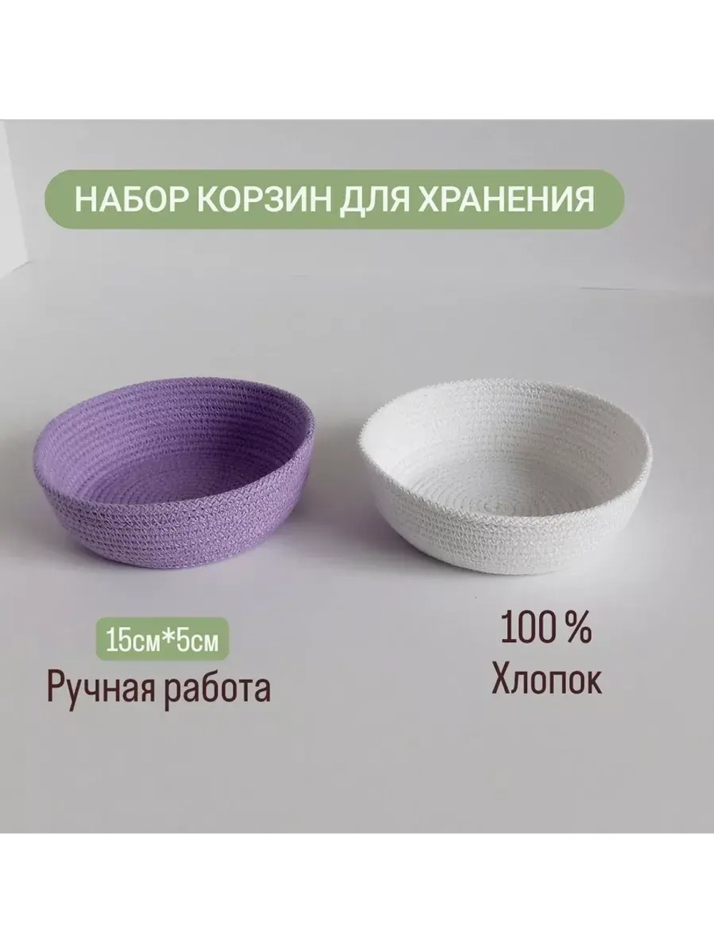 Корзинка плетеная для хранения