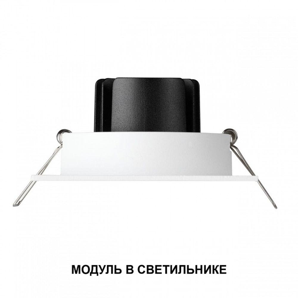 Модуль светодиодный Novotech MOD 359813