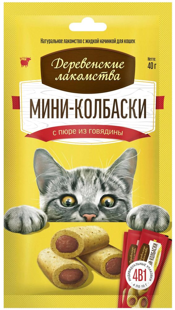 Лакомства для кошек Деревенские лакомства 40г Мини-колбаски с пюре из говядины