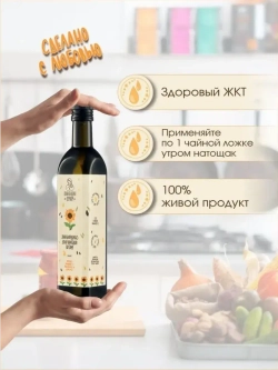 Масло подсолнечное сыродавленное, 250 мл
