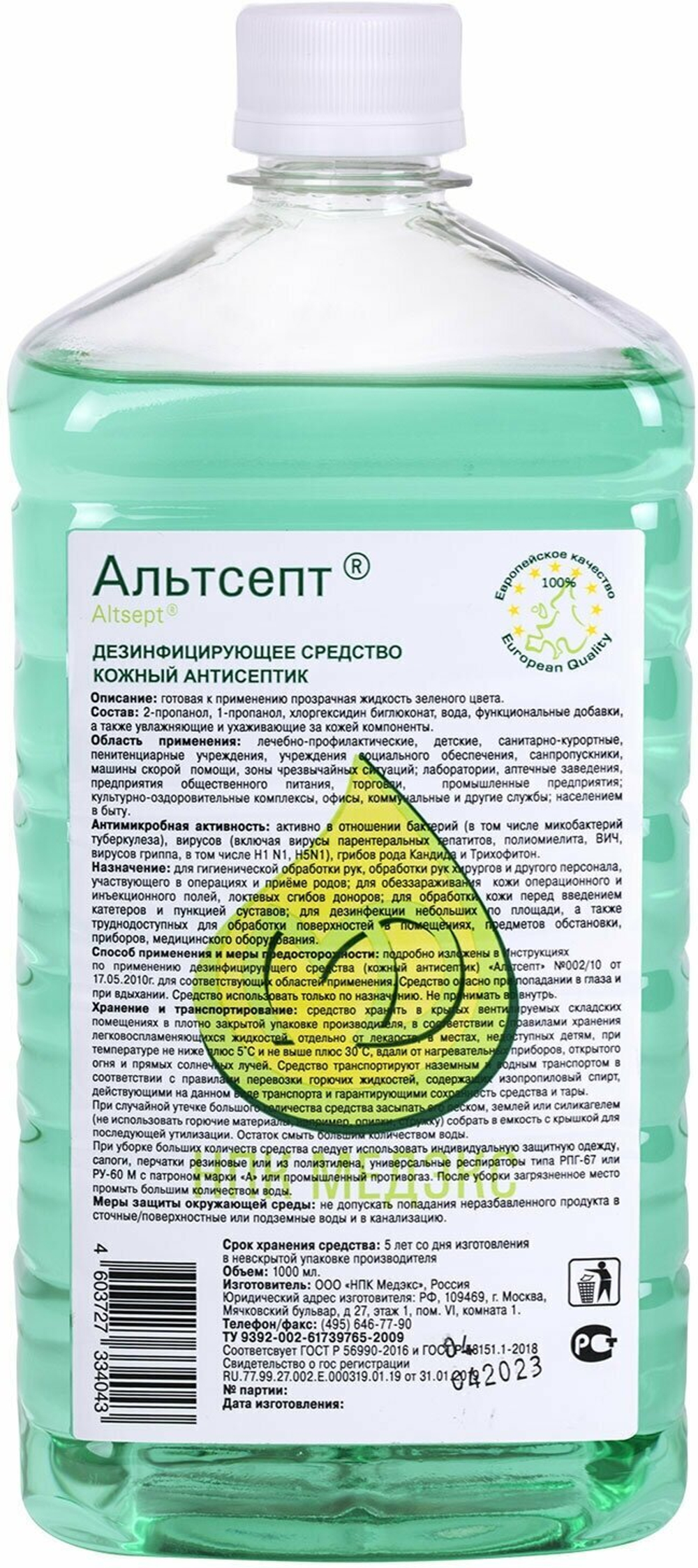 Альтсепт кожный антисептик гель (1л)