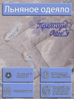 Одеяло евро всесезонное летнее облегченное лен хлопок