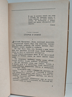 Живой как жизнь (Разговор о русском языке)