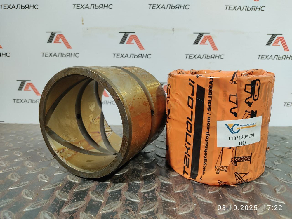 Втулка 110х130х120