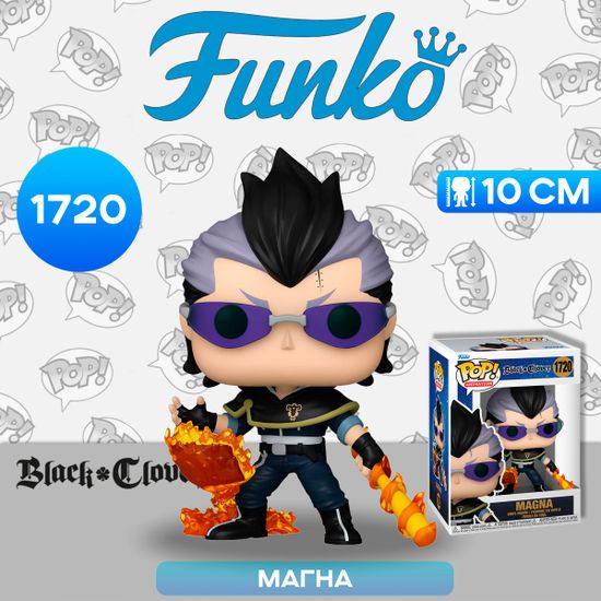 Фигурка Funko POP! Animation Black Clover Magna (1720) 80295 / Фигурка Фанко ПОП! по мотивам аниме "Черный клевер", Магна