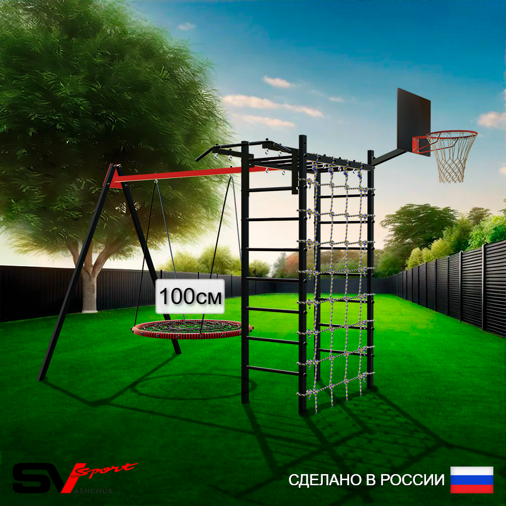 Уличный спортивно-игровой комплекс Sv Sport У3253.1КВ1 (Турник/Гнездо 100см/Подвесы на втулке/Щит баскет/Сетка)