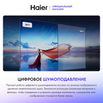 Телевизор Haier 43 Smart TV S2 Pro