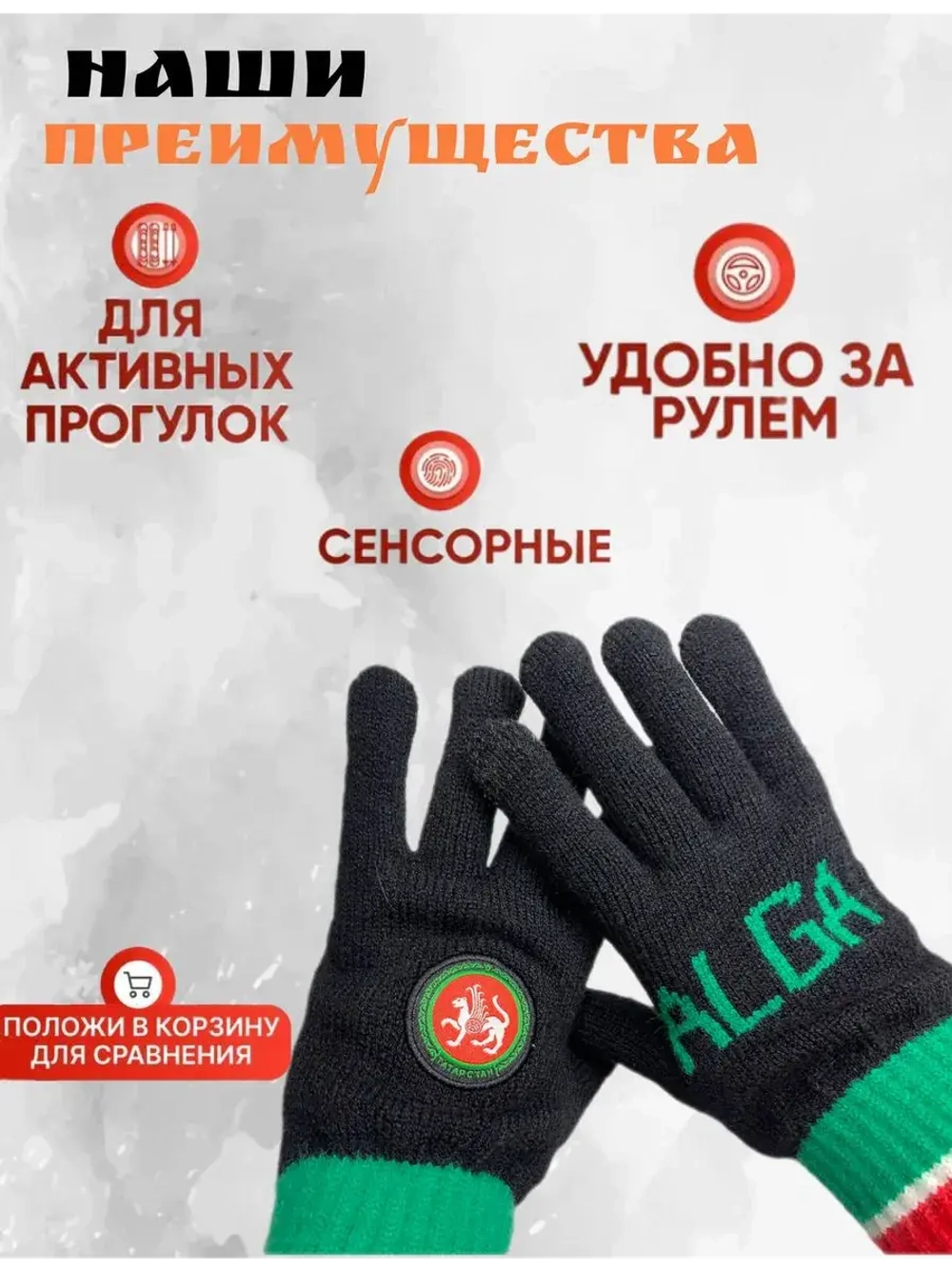 Перчатки зимние