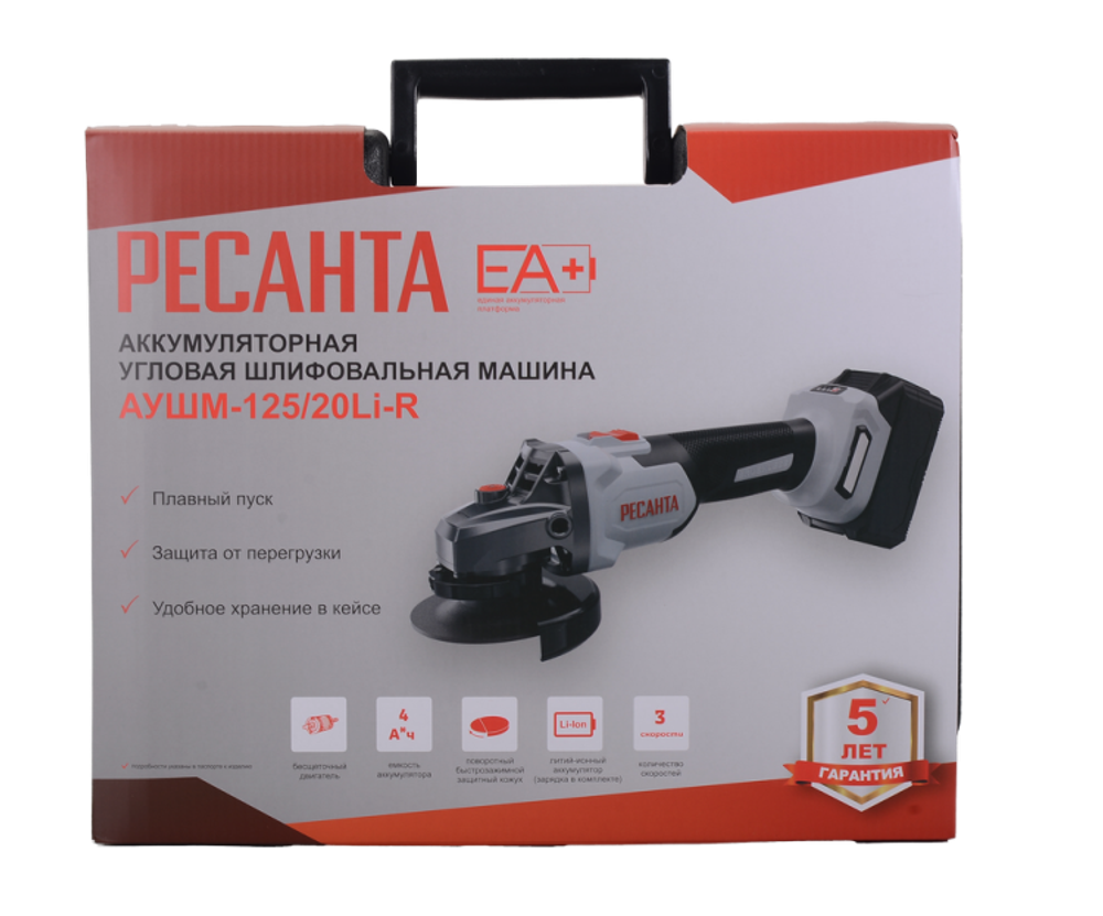 Углошлифовальная машина аккумуляторная Ресанта АУШМ-125/20Li-R (в комплекте 1 АКБ и ЗУ) ЕА+ в кейсе