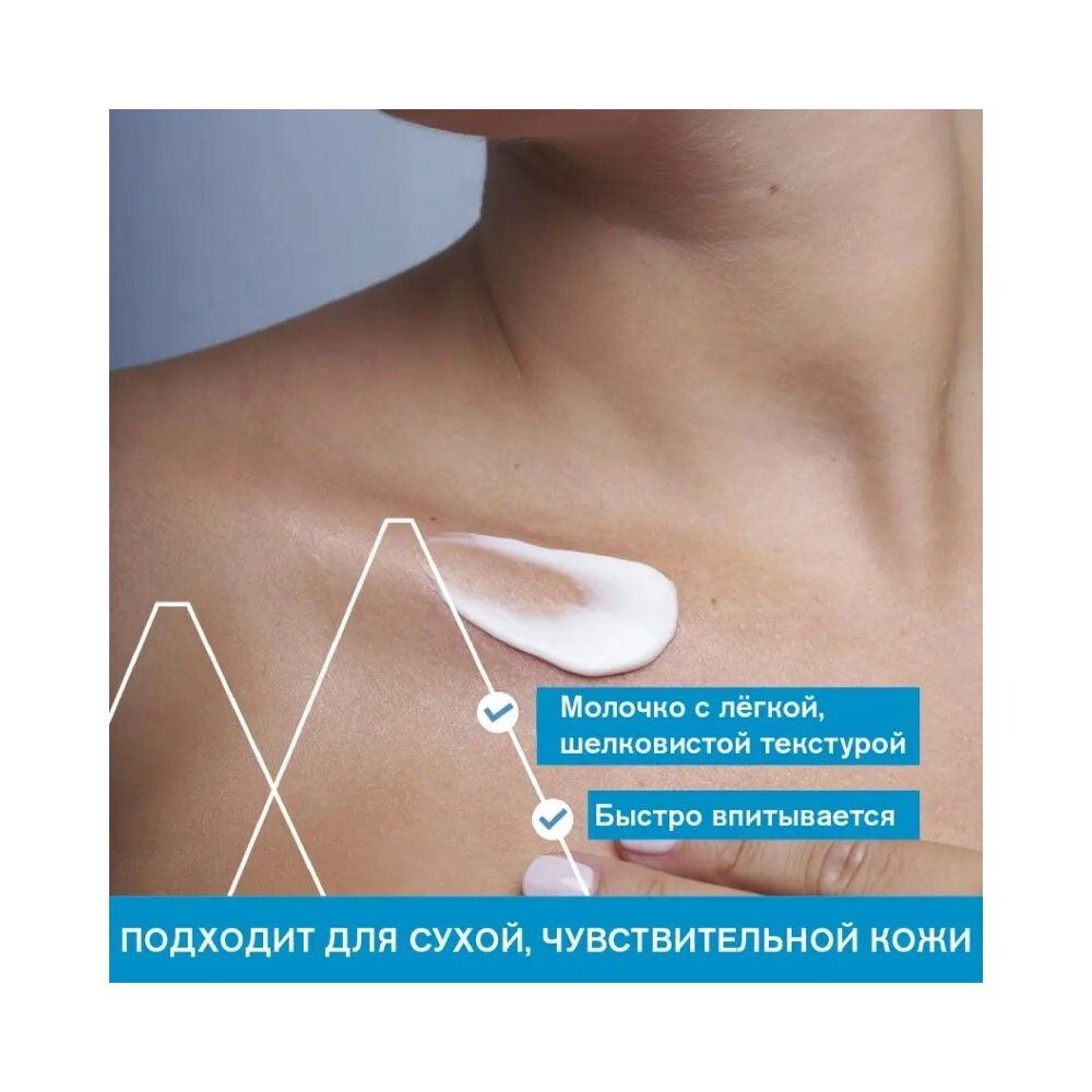 Uriage Silky Body Lotion Увлажняющее молочко для тела, 500 мл