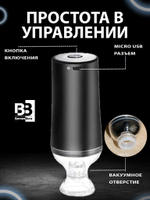 Вакууматор 1500 mAh USB BerezaBurg Bbvacbla050008, черный