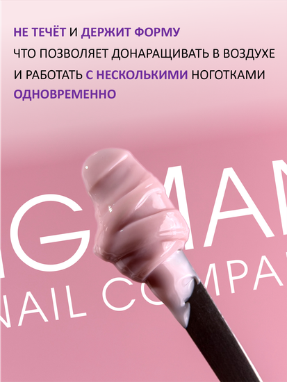 Гель желе ENIGMANIC Jelly gel №06 15g