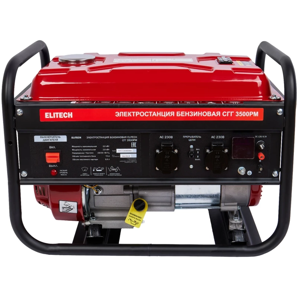 ELITECH СГГ 3500РМ генератор газовый и бензиновый 206076