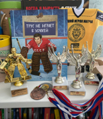 Трус не играет в хоккей