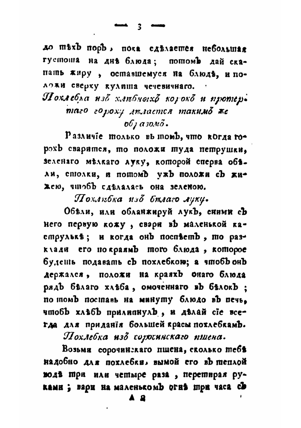 Новейшая и полная поваренная книга | Николай Максимович Яценков