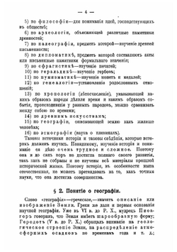 Записки по методике истории и географии | Марков Дмитрий Аркадьевич