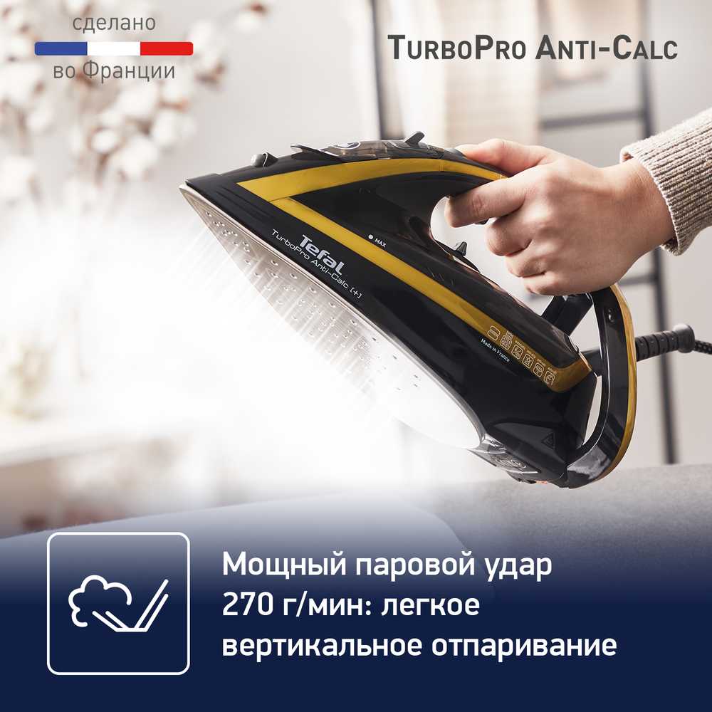 Утюг Tefal Turbo Pro Anti-Calc 3000W FV5696E0