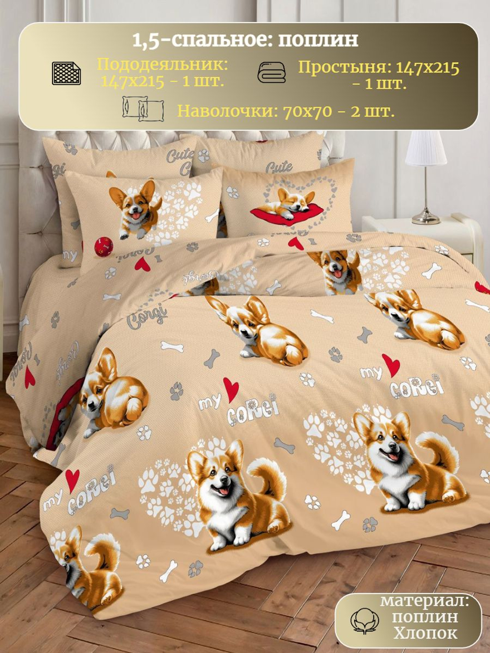 Постельное белье 1 5 спальное, постельное белье детское, постельное белье 1 5 спальное для мальчика, поплин, 100% хлопок, наволочки 70х70