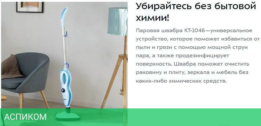 Паровая швабра Kitfort КТ-1046 голубой