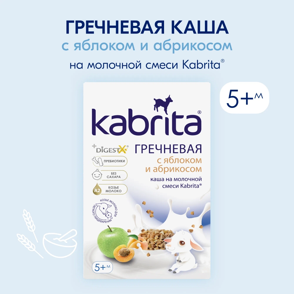 Каша Kabrita молочная Гречневая яблоко-абрикос 180г
