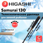 Удилище зимнее Samurai 150