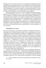 Сибирские заметки