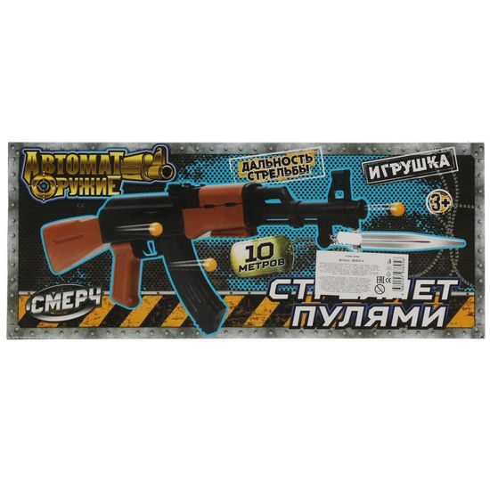 Автомат пневматический кор.49*20*5,5см ИГРАЕМ ВМЕСТЕ