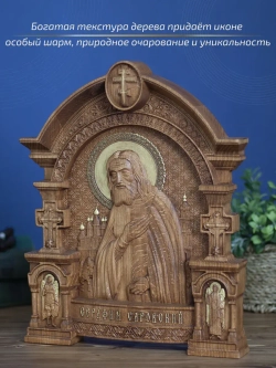 Серафим Саровский, икона из дерева, 32х26х3,8 см