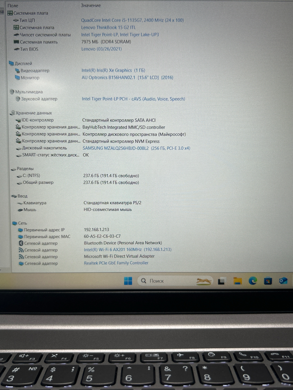 Ноутбук Lenovo ThinkBook 15 G2 ITL (20VE00UCRU) 15.6"/Intel Core i5 1135G7/RAM 8GB/SSD 256GB/Intel Iris Xe Graphics/1920x1080 IPS/WINDOWS 11/Подсветка кл-ры: LED. Состояние: Уценка/ царапины на матрице