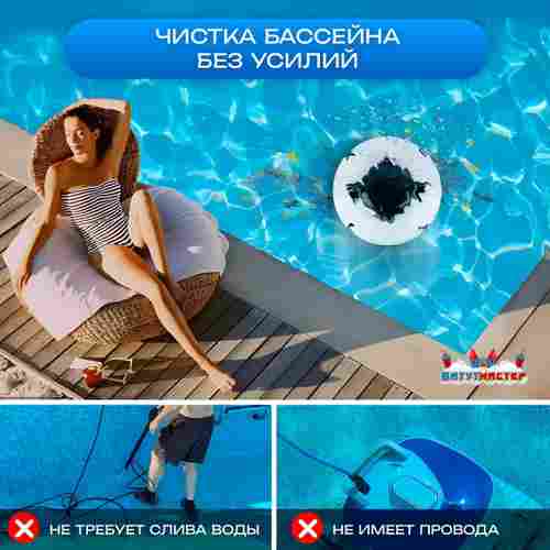 Робот-пылесос «CrystalWave» для очистки дна и стен бассейна до 100 м²