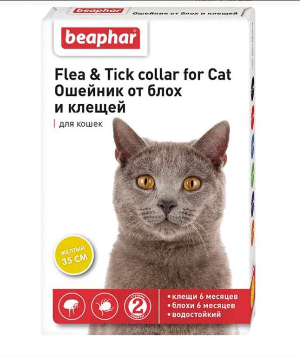 Ошейник для кошек "New Diaz" жёлтый (12619) Beaphar (03.28 00003095)