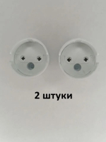 Патрон G13 2 штуки под винтик внутри белый