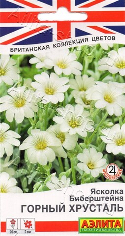 Ясколка Горный хрусталь 0,1г (Аэлита)