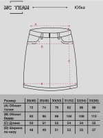 ❀ Юбка джинсовая большие размеры ❀