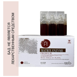 Энзимы (ферменты) PREMIUM MATRIX ENZYME - 30шт x 10 мл