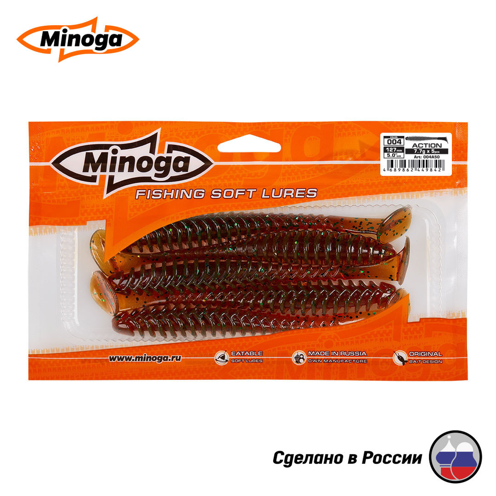 Силиконовая приманка "Minoga" ACTION 5,0"(5шт) 127мм, 7,7 гр, цвет 004