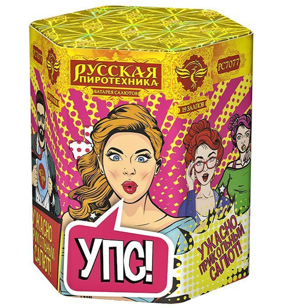 Батарея салютов: "УПС (Ужасно Прикольный Салют)" (1,1 х 19)