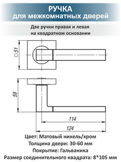 Дверные ручки межкомнатные с замком комплект FUSION