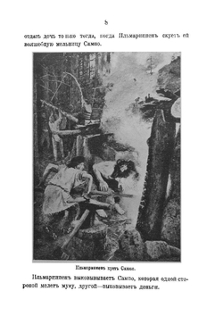 Очерки истории Финляндии от древнейших времен до начала XX столетия | М. А. Лялина