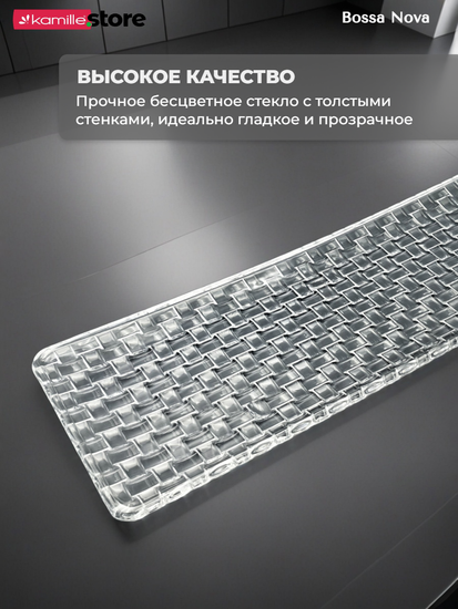 Блюдо прямоугольное 42х15 см стекло плетеная серия, Bossa Nova