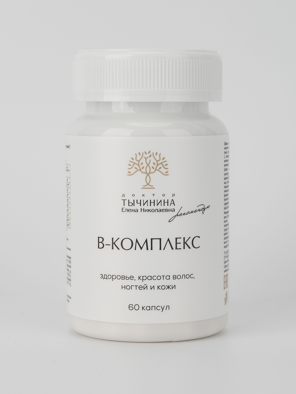 В-комплекс