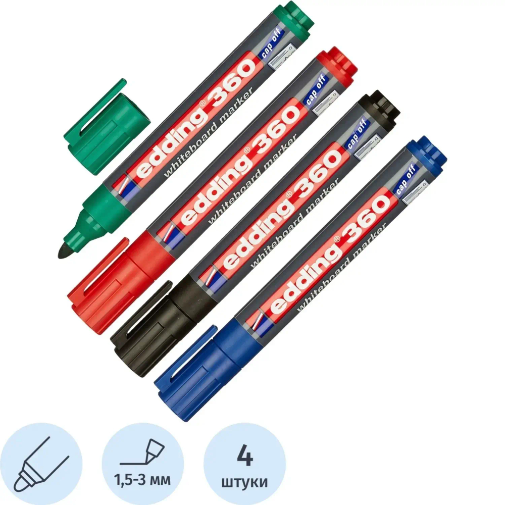 Набор маркеров для белых досок EDDING e-360/4S набор 1,5-3 мм