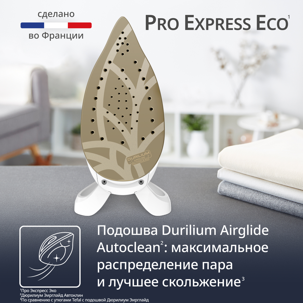 Парогенератор Tefal Pro Express Protect GV9E21E0