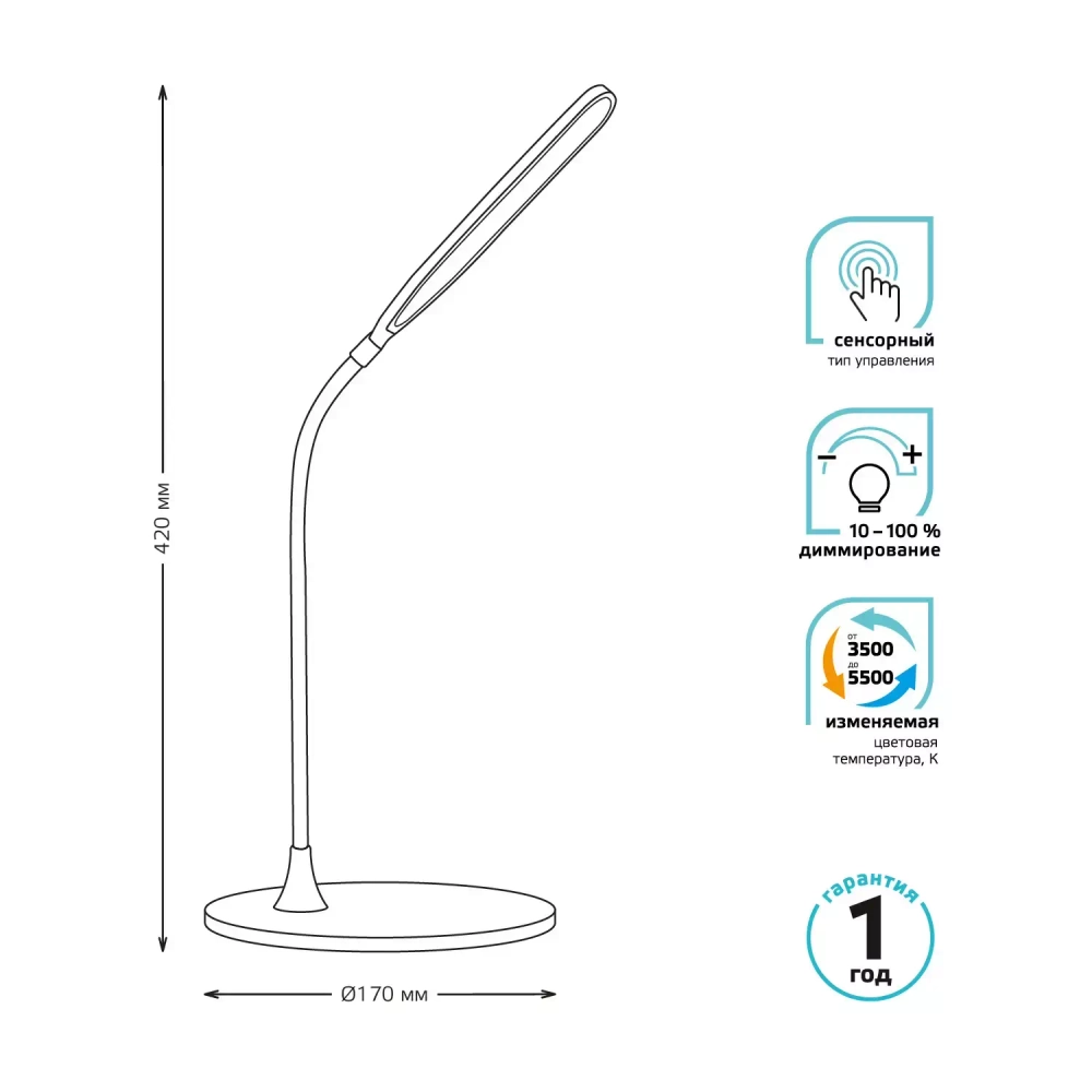 Св-к Gauss LED настольный Qplus GTL502 8W 500lm 3500-5500K 170-265V белый диммируемый GT5021